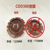 Bocina Marina Zehai de Nanjing Flauta Eléctrica DDK-300W Altavoz de Alta Potencia Tweeter 24V Bocina Certificado CCS