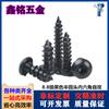 Tornillo autorroscante de cabeza hexagonal redonda, negro, endurecido, de grado 8.8, tornillo autorroscante de cabeza hexagonal redonda, semiredonda, M3M4M5M6