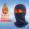 Máscara facial de ciclismo corta-vento tudo-em-um de inverno, aquecedor de pescoço multifuncional, gorro de esqui para atividades ao ar livre, cobertura de cabeça forrada com fleece para clima frio para aquecimento