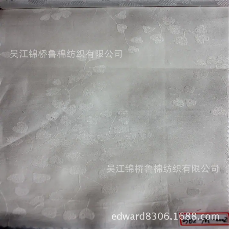 2#宽幅大提花豆牙花