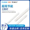 Tiras de Luces Largas Personalizadas para Pasillos, Vestíbulos, Balcones, Luces con Sensor para Cocinas, Baños, Almacenes Frigoríficos, Garajes, Luces LED a Prueba de Tres Factores