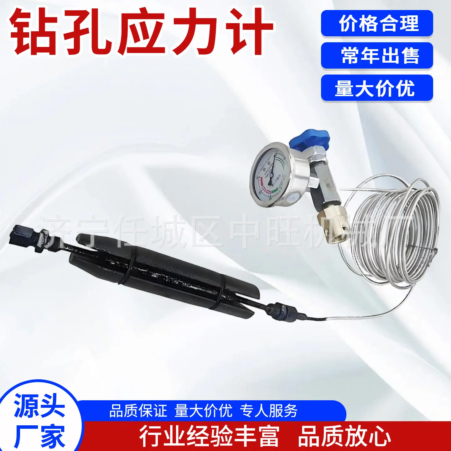 中旺钻孔应力计主图2.jpg