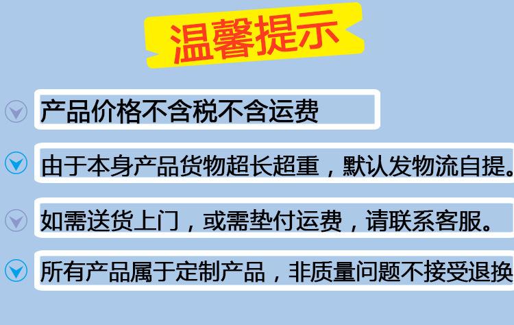 温馨提示