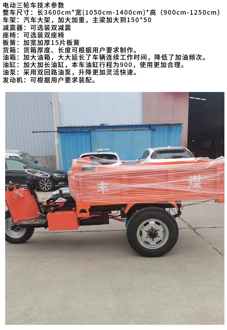 三轮车3.jpg