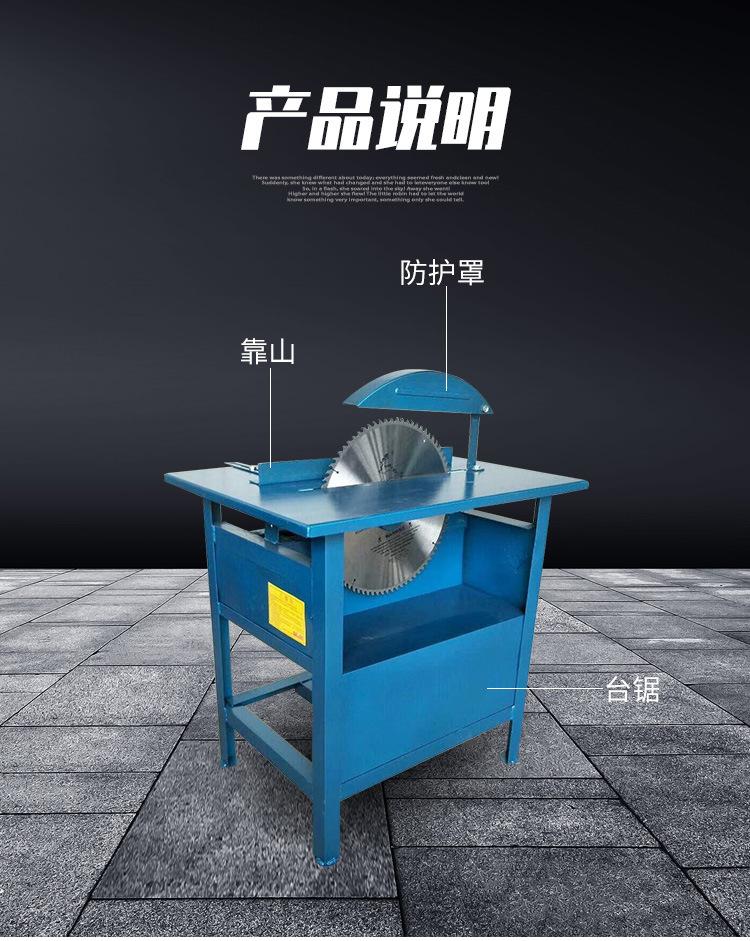 台锯配件_01