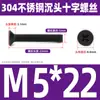 Tornillo de cabeza avellanada cruzada de acero inoxidable 304 negro, perno de cabeza plana, tornillo de alambre para máquina, tornillo pequeño M2.5M3M4M5M6M8
