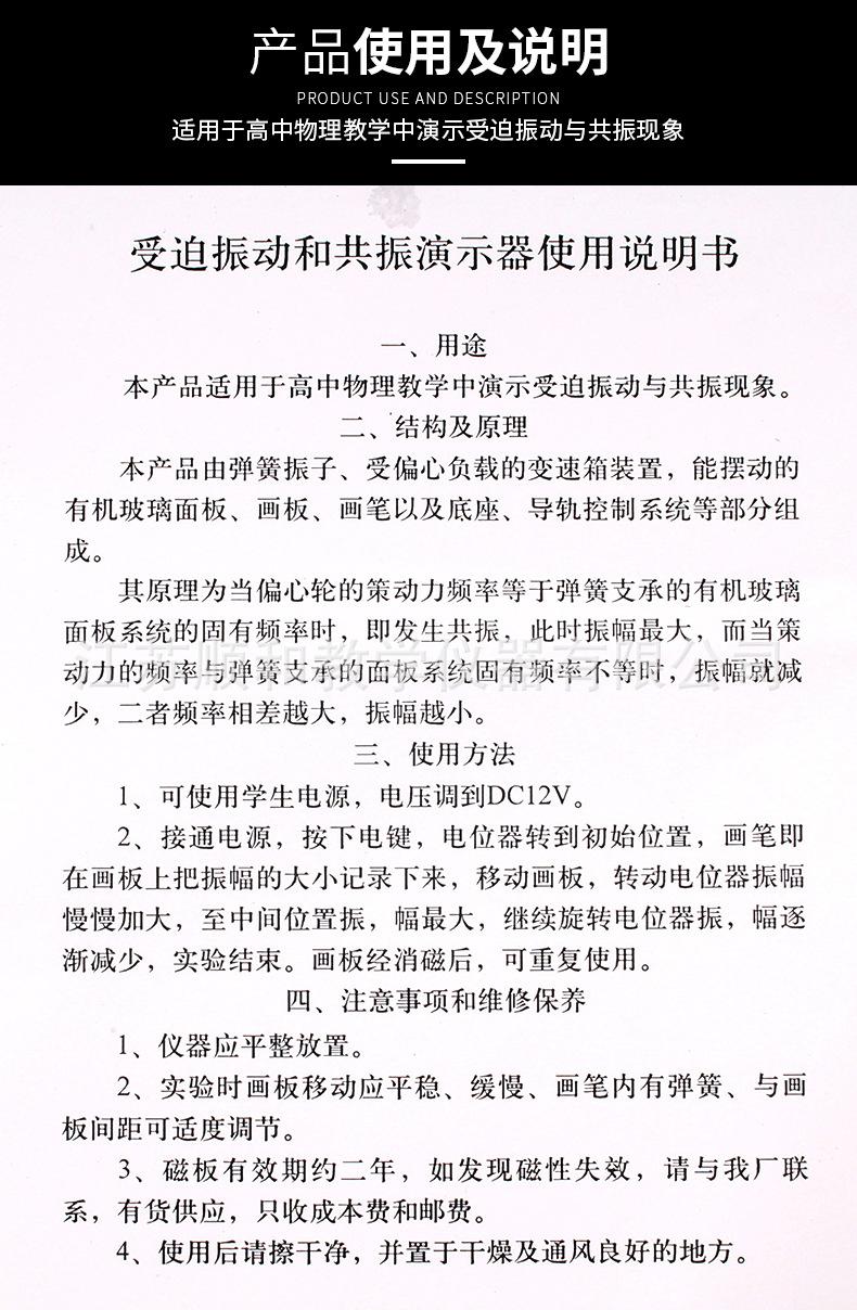 受迫振动和共振演示器_06.jpg