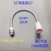 Suporte de Lâmpada de Extensão Universal Soquete de Cerâmica E27 para E27 Soquete de Rosca Base de Lâmpada E14 B22 Conversor Tubo Flexível Extensor de Soquete de Lâmpada