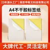 A4 Papel de Etiqueta Adesiva A3 Adesivo de Superfície Brilhante Amazon A5 Adesivo de Etiqueta Adesiva