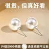 Brincos de pérola estilo febre S999 de prata pura da Silver House, luxo leve com toque de alta qualidade, estilo francês de nicho, populares online