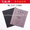 Marca Shanghai Flywheel Pano Abrasivo Semi-resina Alumina Pano Abrasivo de Ferro Gaze para Desengripagem Papel Abrasivo Plantado Eletrostaticamente Papel Abrasivo de Ferro