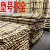 Tapetes Grossos de Bambu para Barracas de Rua, Estruturas Dobráveis, Tapetes, Mesas Dobráveis, Cortinas de Bambu para Secagem Comercial de Peixes e Trigo