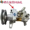 Bomba Hidráulica Shifeng Bomba de Engrenagem Original Máquinas de Triciclo Agrícola Peças da Bomba Hidráulica Wuzheng