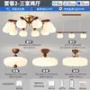 Luz principal de sala de estar color crema estilo vintage, nueva lámpara de techo nube estilo americano 2026 Zhongshan, combinación de paquete de iluminación para toda la casa