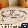 Rejilla de Acero Inoxidable Engrosada para Cocina Casera, Rejilla de Vapor de Tres Patas, Soporte para Olla Resistente a Altas Temperaturas, Almacenamiento en Encimera, Soporte Universal para Base de Olla