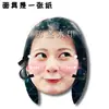 Máscara divertida para bloquear la entrada de la boda de Zhao Zhaoyi, cartel de bienvenida en el aeropuerto, mercancía de apoyo a celebridades para conciertos con imágenes personalizadas