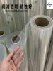 Película de Poliéster Resistente a Altas Temperaturas para Mascotas Película Dura Transparente de Poliéster Lámina de Película Aislante Material en Rollo Aislante