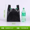 Bolsa de Plástico Negra Tipo Chaleco Bolsa Chaleco Engrosada Bolso Doméstico Bolso de Compras Comercial Bolsa de Empaque de Conveniencia Venta al por Mayor Bolsa Chaleco
