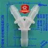 Conector de pagoda plástica tipo Y conector reto de três vias diâmetro igual diâmetro reduzido conector de mangueira de silicone tubo de água divisor de água