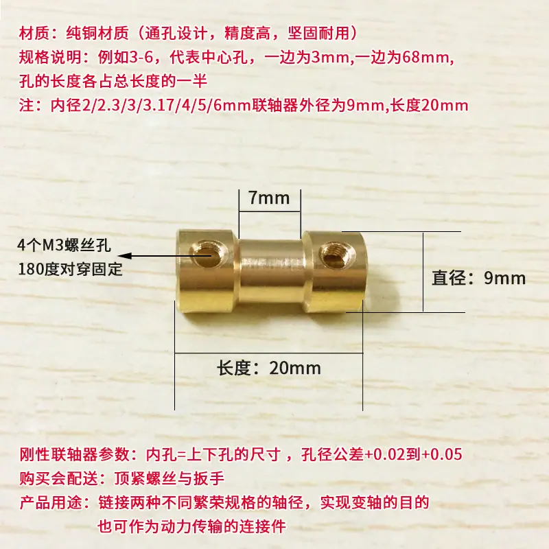 黄铜联轴器规格图