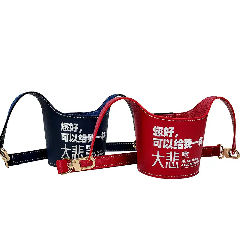 跨境PU皮革手提咖啡杯套 创意便携奶茶杯防烫隔热保护套 可印