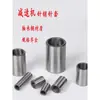 Accesorios para reductor de rueda de pines cicloidal Manguito de eje de pasador Manguito de rodillo Manguito de aguja Manguito de engranaje de aguja Manguito cilíndrico Manguito de pasador de eje Manguito grande