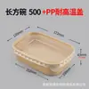 Caja de Embalaje Desechable de Papel Kraft 750 Caja de Almuerzo Caja Bento para Ensalada Recipiente Rectangular de Papel Recipiente de Papel Kraft para Comida Ligera Embalaje Exterior