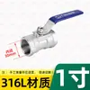 Válvula de bola de una pieza de acero inoxidable 201/304/316/válvula de bola de rosca interna/interruptor de válvula de agua del grifo de 4 puntos y 6 puntos