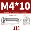 Jinchao Acero Inoxidable 316 Tornillos Combinados de Cabeza Redonda de Tres Combinaciones Tornillos Combinados de Cabeza Plana en Cruz M2.5M3M4M5M6