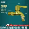 Grifo de lavadora de cobre de alta calidad para uso doméstico, una entrada y una salida, agua fría simple, conector de apertura rápida, grifo engrosado y a prueba de explosiones