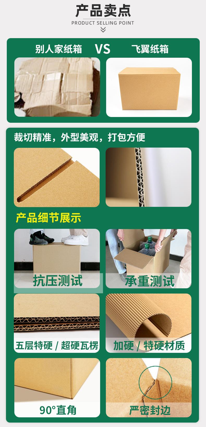 大纸箱详情页_05.jpg
