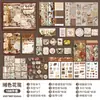 Cuaderno con material de cuaderno, caja de regalo, estilo retro literario coreano, papel de base transfronterizo, pegatinas de cuaderno sin cortes.