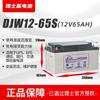 Bateria Lishi 12V65H chumbo-ácido selada DJM1265S garantia de três anos Fonte de alimentação DC para UPS/EPS Tela DC