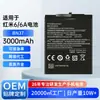 Adecuado para Batería de Teléfono Móvil Xiaomi Redmi 6/6A, Placa de Carga Integrada de Gran Capacidad Bn37, Fabricante de Baterías de Litio Completamente Nuevo