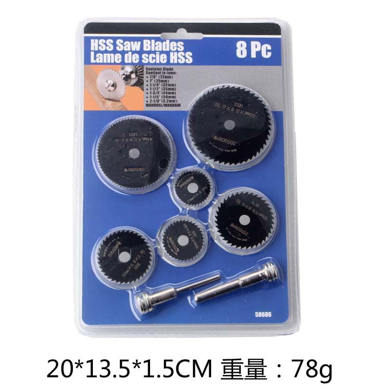 8件套锯片2