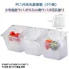 Bandeja de porciones de PC Jin De 1/6 Caja de porciones transparente Bandeja cuadrada para alimentos Bandeja para comida rápida resistente a caídas Bandeja de porciones de frutas