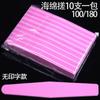 Lixa de Unha Ferramentas de Manicure Tira de Polimento de Algodão de Alta Elasticidade Lixa de Diamante Esponja Lixa de Manicure Lixa de Unha Impermeável 100/180