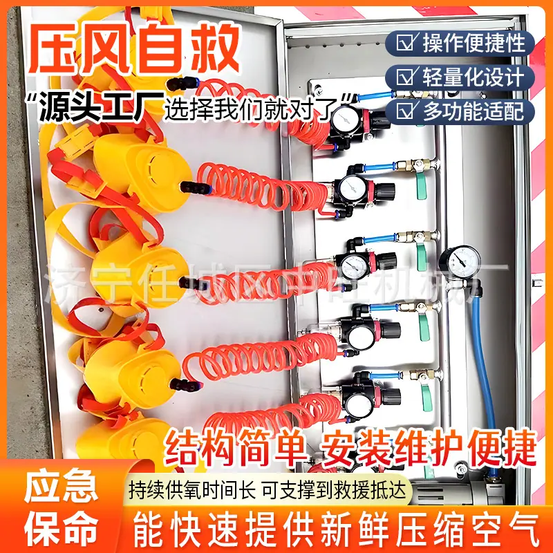 压风自救详情页2.jpg