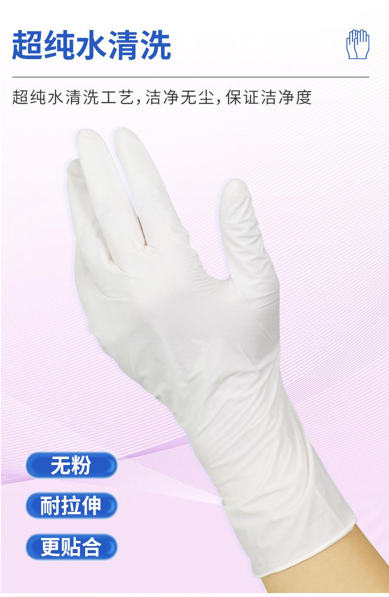 洁净室手套_07.png