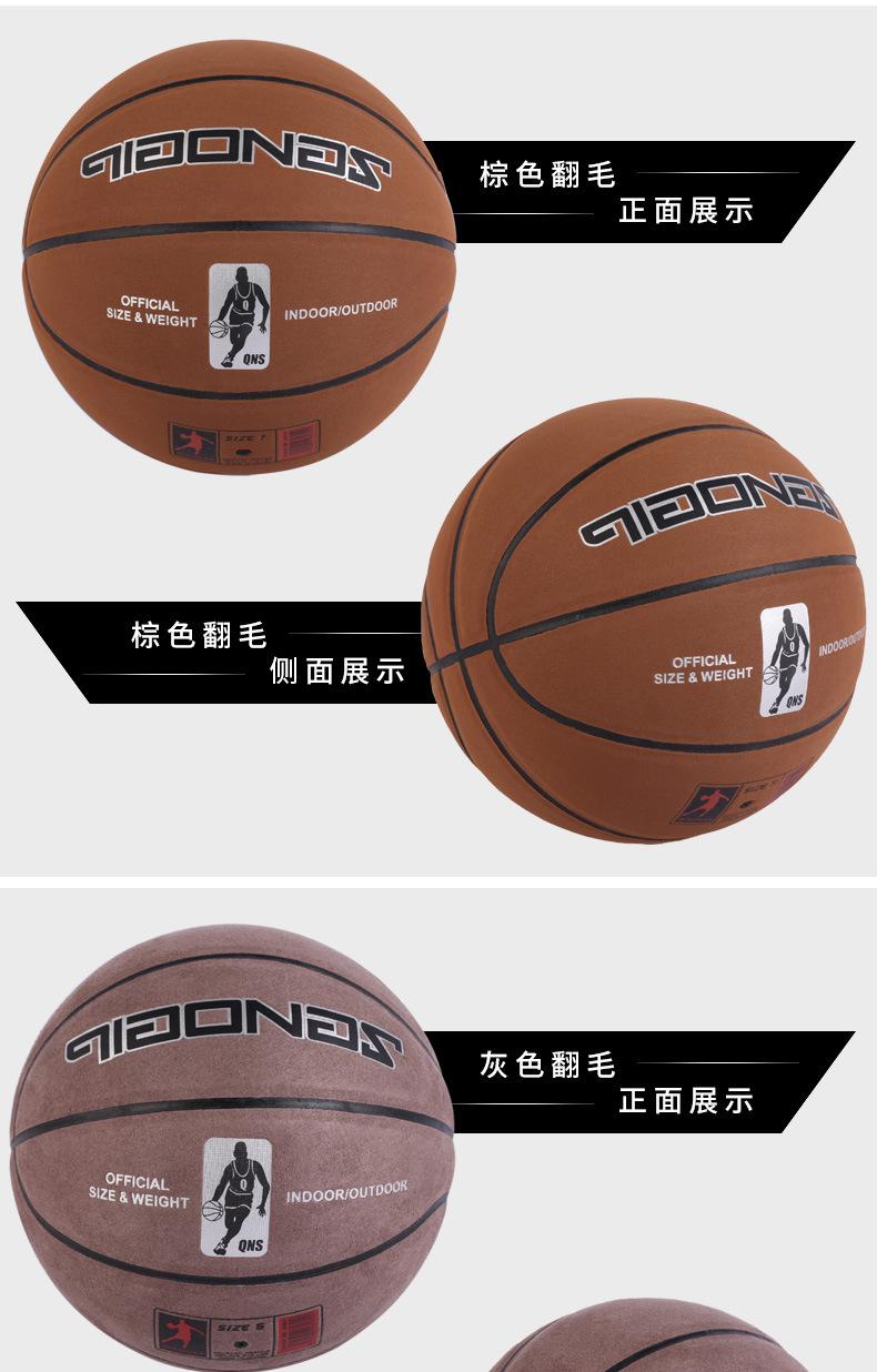 篮球_13
