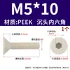 Parafusos de plástico PEEK resistentes a altas temperaturas, com cabeça escareada e sextavado interno, anticorrosivos, de alta resistência, isolantes, com cabeça chata, M2-M12