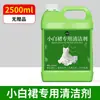 Detergente Especial para Saias Brancas Pequenas para Remover Amarelamento e Manchas de Suor, Detergente para Roupas para Tingir e Restaurar a Cor, Detergente para Lavanderia, Frete Grátis