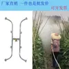 Boquilla de Brazo Pulverizador Múltiple de Doble Cara en Forma de Abanico de Acero Inoxidable para Pulverizador Motorizado Agrícola para Cultivos de Frijol, Pepino y Vid