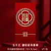 Envelope Vermelho Fosco de Cinco Mil Yuan Atacado Envelope Vermelho Brilhante de Ano Novo Bolsa Envelope Vermelho de Casamento e Inauguração de Casa Envelope de Dinheiro da Sorte de Ano Novo Chinês