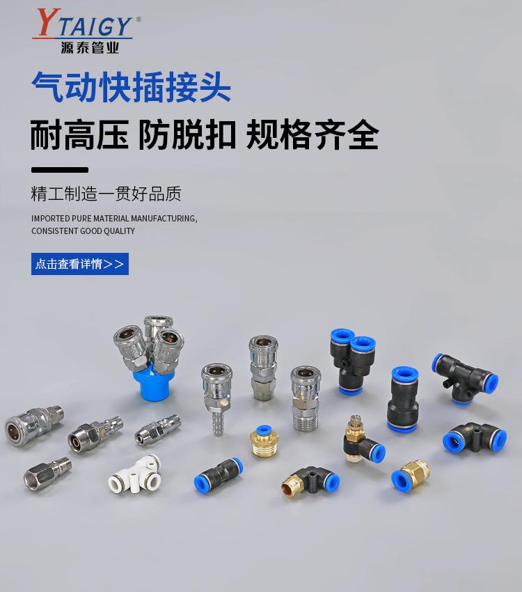 接头详情页海报.jpg