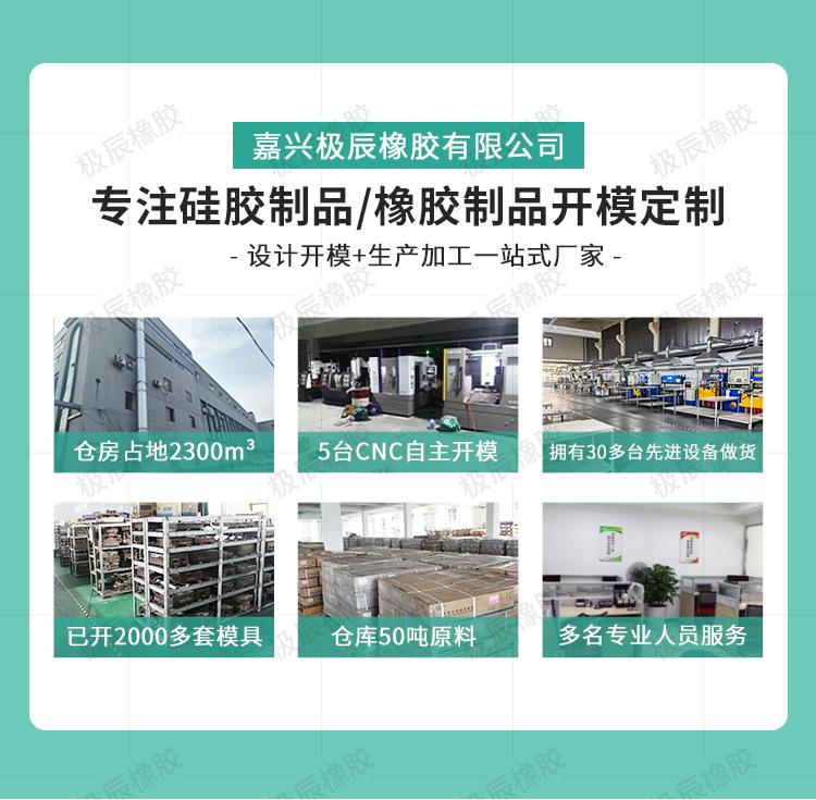 6.7硅胶产品定制-改1_01