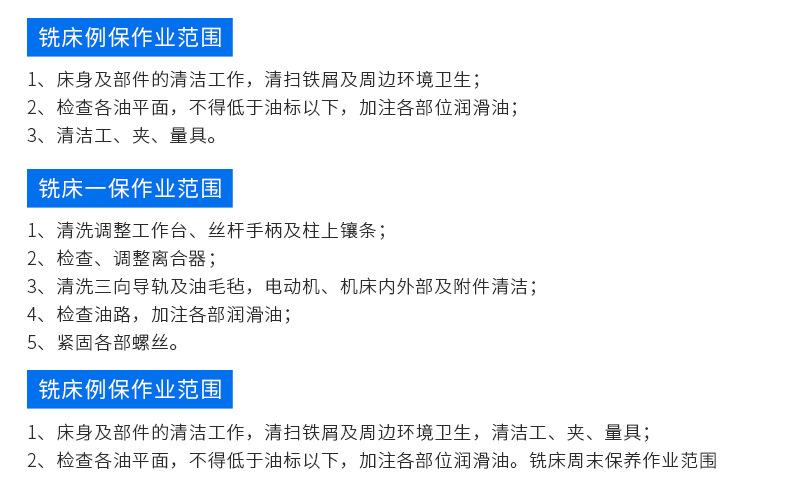 炮塔铣床内页_18