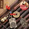 Llavero Colgante Año del Caballo Cuerda Roja Retro Monedas de los Cinco Emperadores Guardianes del Zodiaco Doce Llavero de Mano Puesto Callejero
