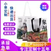 Bolsa de Lona com Design de Tendência Nacional para Viagem, Trabalho, Roupas, Bolsa Tote de Grande Capacidade, À Prova D'água e Resistente ao Desgaste, Presentes Culturais e Criativos com Logo Personalizável