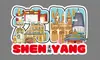 Imanes de Refrigerador de Madera y Metal al por Mayor en Stock con Monumentos y Atracciones de Ciudades, Souvenirs Turísticos Originales de Shenyang
